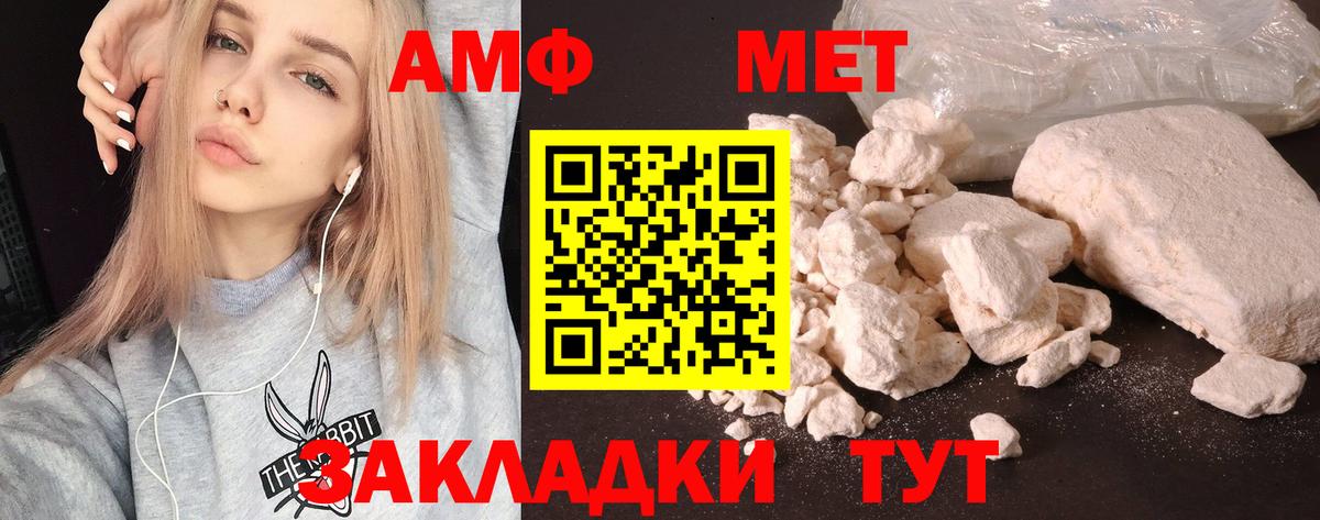 Дивногорск  Амфетамин Розовый  Вход с VPN 