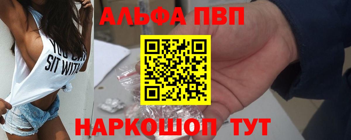APVP Crystall Дивногорск