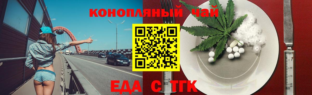 Дивногорск  Canna-Cookies конопля  Вход с VPN 