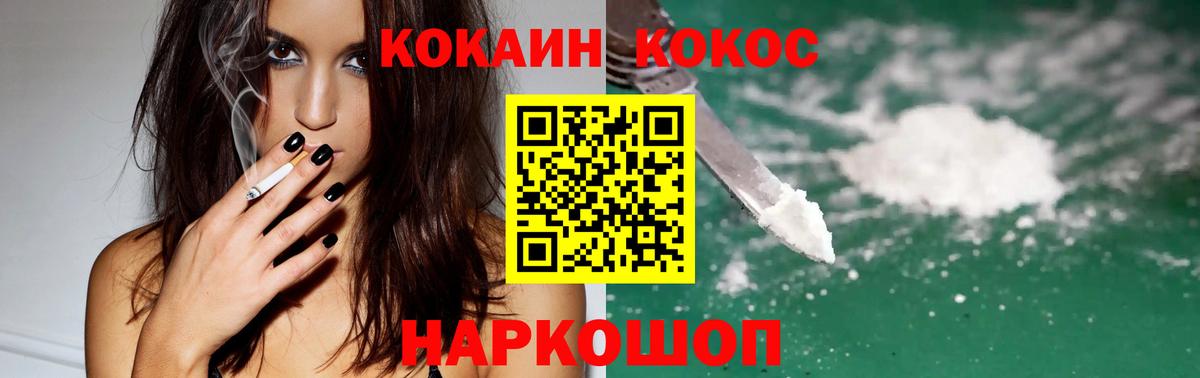 Дивногорск  Cocaine  Вход с VPN  Кокаин FishScale  COCAIN Fish Scale 