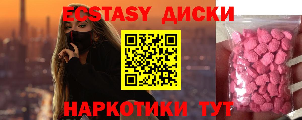 Экстази таблы  Вход с VPN  Экстази XTC  Ecstasy  Дивногорск 
