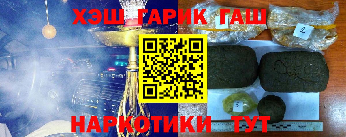 ГАШ ice o lator  Вход с VPN  ГАШИШ  Дивногорск  ГАШИШ ice o lator 