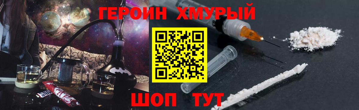 Дивногорск  Героин  Вход с VPN  ГЕРОИН VHQ 
