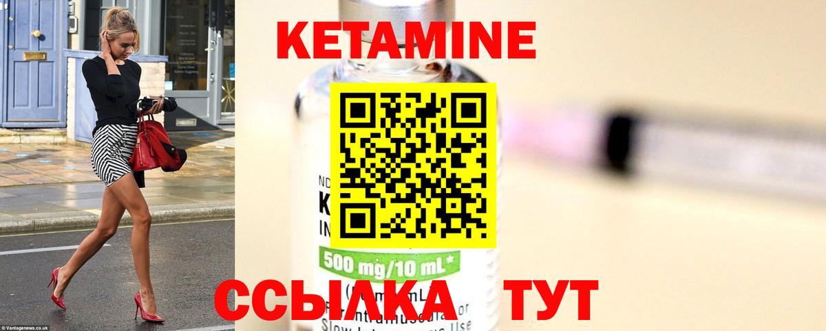 Кетамин VHQ  Кетамин VHQ  площадка формула  Вход с VPN  Дивногорск 