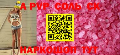 ALPHA-PVP Мариинск