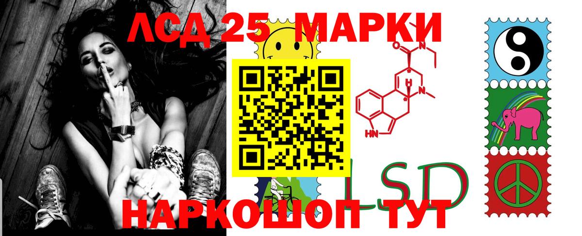 Лсд 25 экстази ecstasy Дивногорск