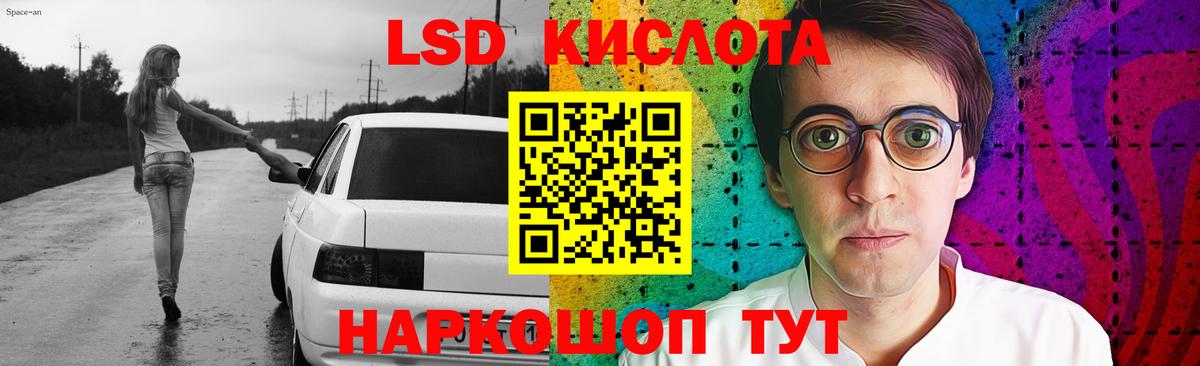 Лсд 25 экстази кислота  Вход с VPN  KRAKEN ONION  ЛСД экстази ecstasy  Дивногорск 