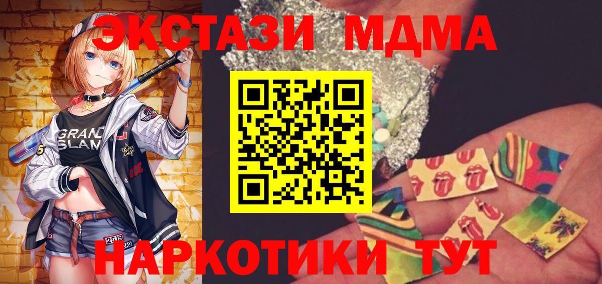 МДМА молли Дивногорск