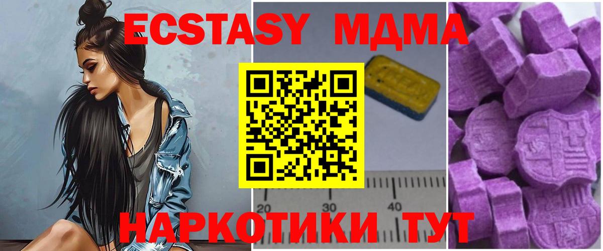 Дивногорск  МДМА молли  МДМА  Вход с VPN 
