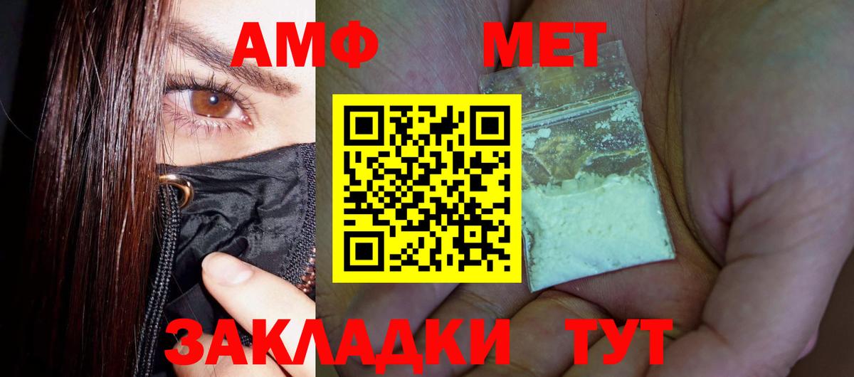 Дивногорск  Метамфетамин витя  МЕТАМФЕТАМИН  Метамфетамин витя  Вход с VPN 