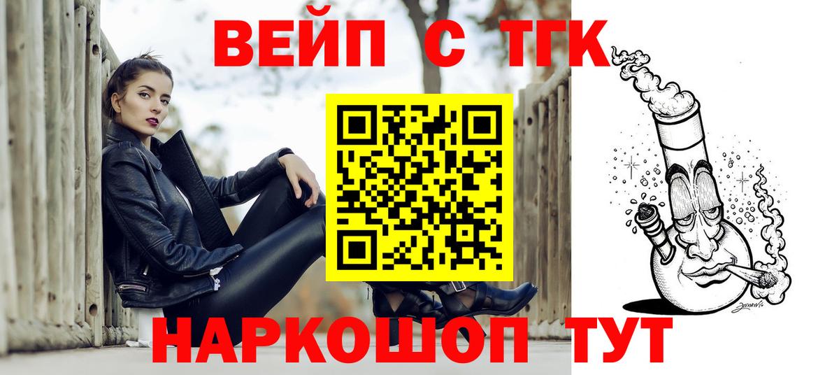 Дивногорск  Дистиллят ТГК THC oil  Вход с VPN 